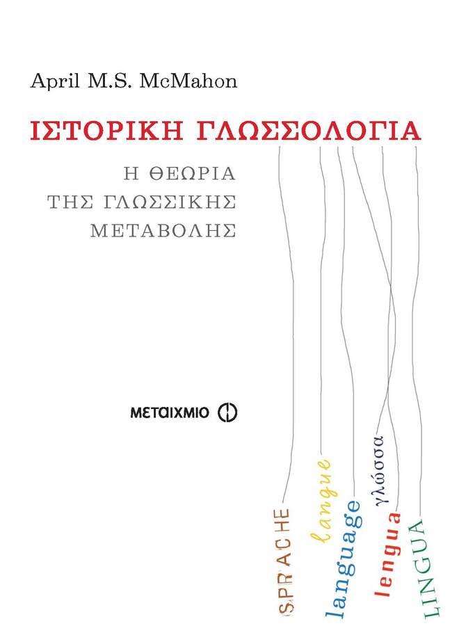 https://static.eudoxus.gr/books/51/cover-24151.jpg