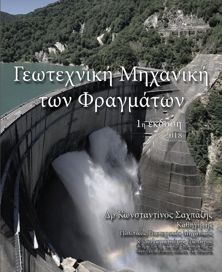 https://static.eudoxus.gr/books/https:/static.eudoxus.gr/books/47/cover-77120847.jpg