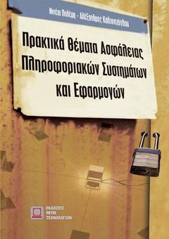 Νινέτα Πολέμη, Αλέξανδρος Καλιοντζόγλου