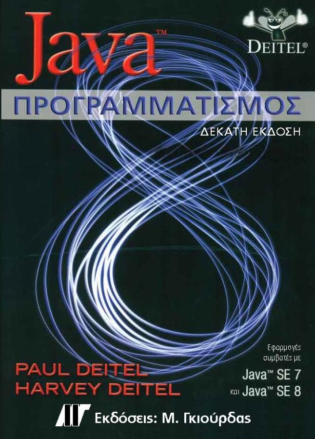 Harvey M., Paul J. Deitel