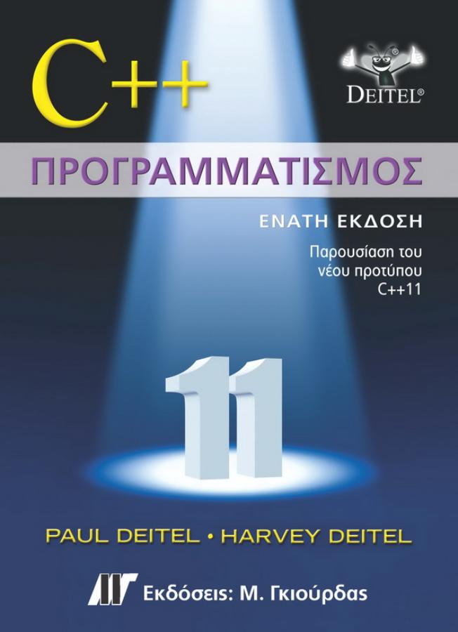 Paul J. Deitel, Harvey M. Deitel