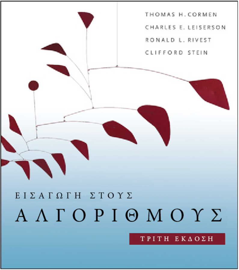 Thomas H. Cormen, Charles E. Leiserson, Ronald L. Rivest, Clifford Stein